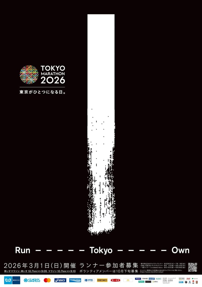 Clave visual del Maratón de Tokio 2026