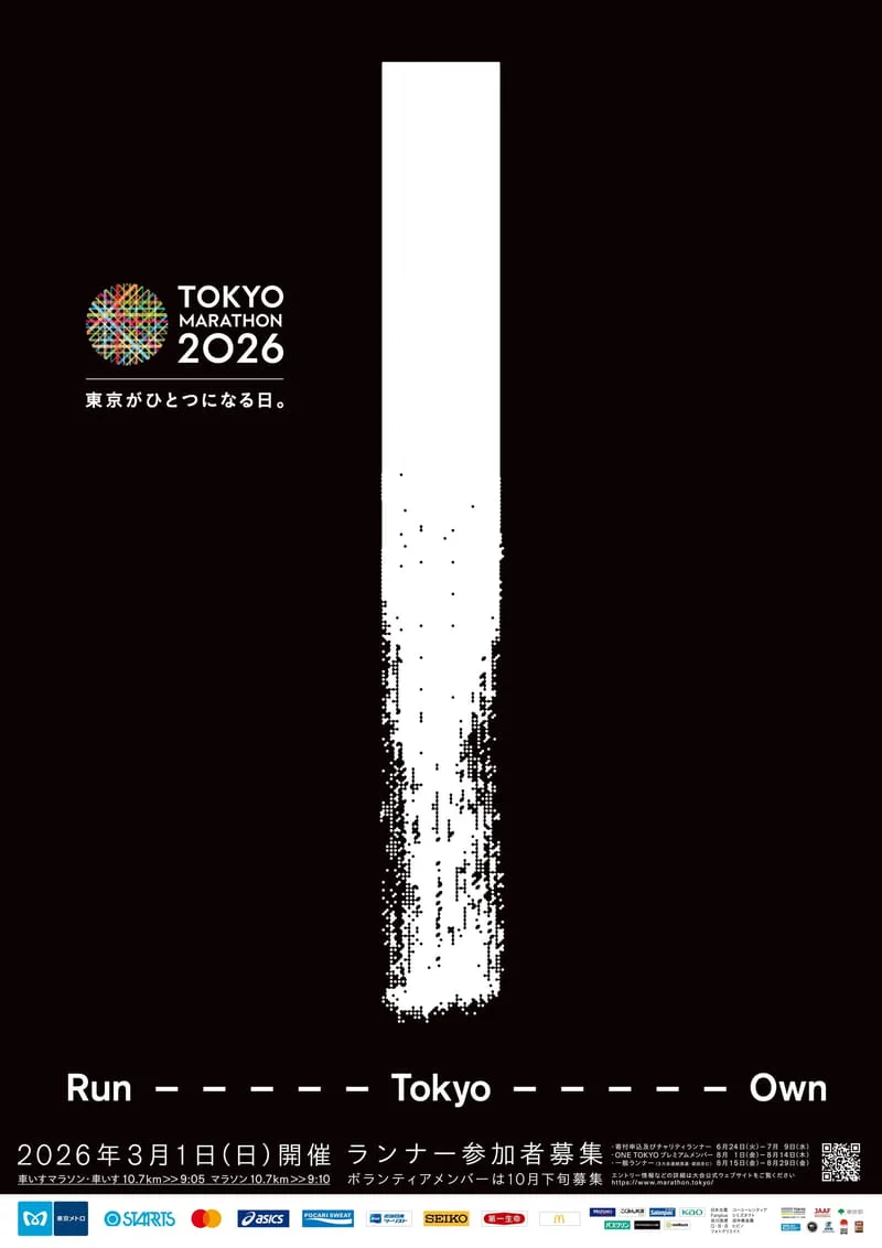 Clave visual del Maratón de Tokio 2026